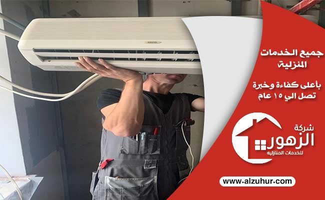 شراء مكيفات مستعملة بالخرج 5 شراء مكيفات مستعملة بالخرج