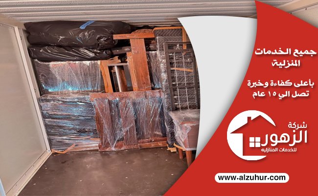 شراء أثاث مستعمل بالرياض