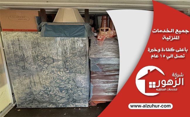 شراء اثاث مستعمل بالدمام