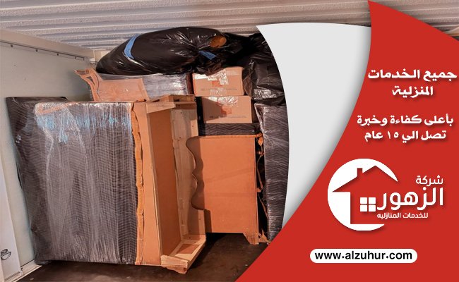 شراء اثاث مستعمل جنوب الرياض .. بأفضل الاسعار 4 شراء اثاث مستعمل جنوب الرياض
