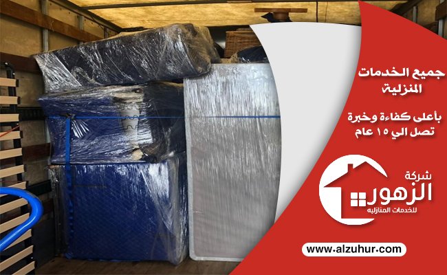 شراء أثاث مستعمل بالرياض