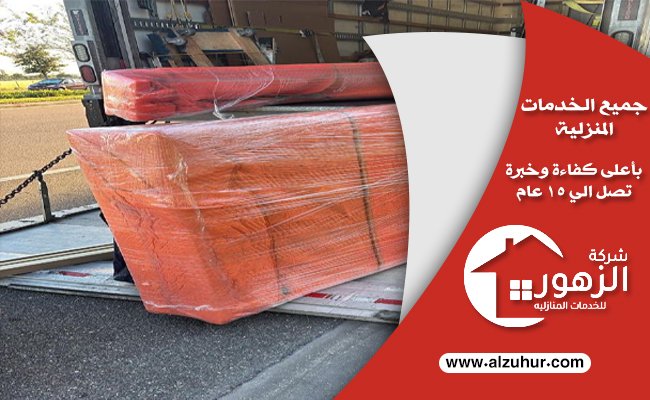 شراء اثاث مستعمل بالدمام
