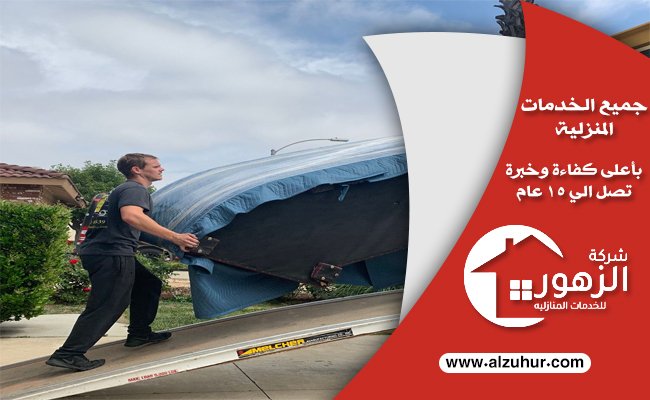 شراء اثاث مستعمل في الرياض .. بأفضل الاسعار 4 شراء اثاث مستعمل في الرياض