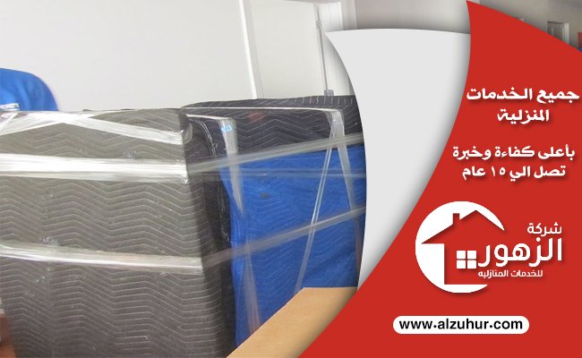 شراء اثاث مستعمل بالخبر 5 شراء اثاث مستعمل بالخبر