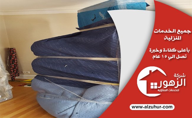 شراء اثاث مستعمل بالمدينة
