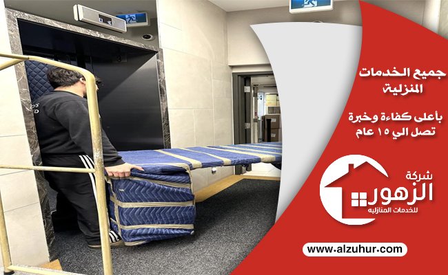 شراء اثاث مستعمل شمال الرياض