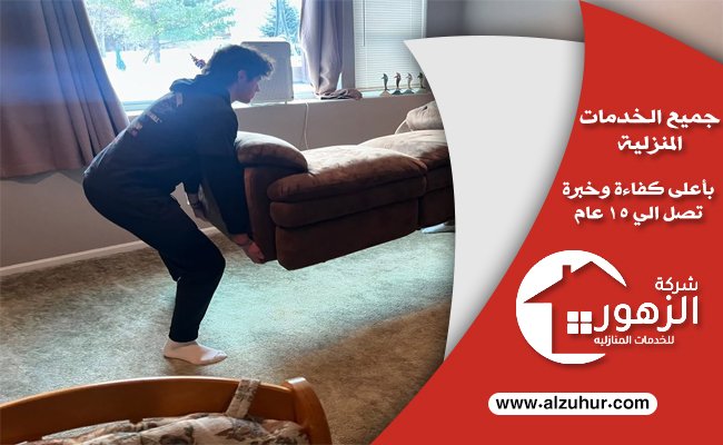 شراء اثاث مستعمل بالمدينة