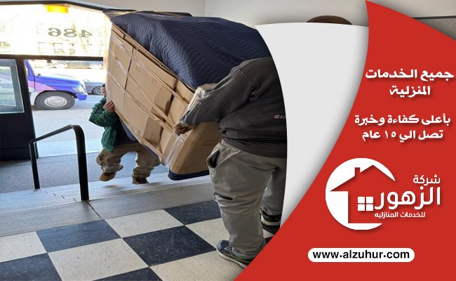 شراء اثاث مستعمل بالمدينة