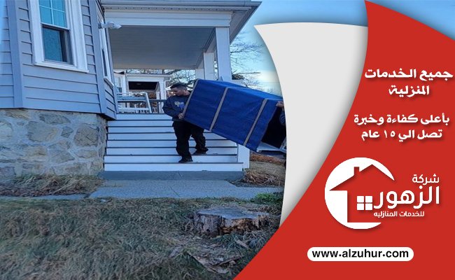 شراء اثاث مستعمل بالخبر 4 شراء اثاث مستعمل بالخبر