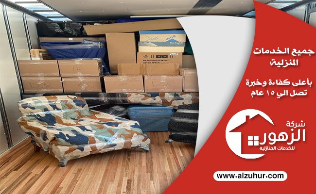 شراء اثاث مستعمل بالرياض 5 شراء اثاث مستعمل بالرياض