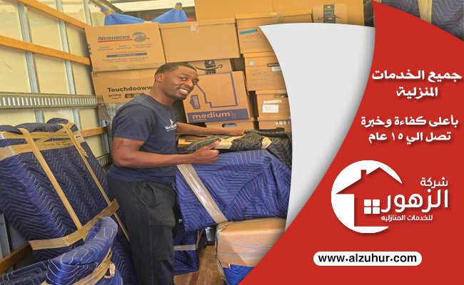 شراء اثاث مستعمل بجدة 5 شراء اثاث مستعمل بجدة