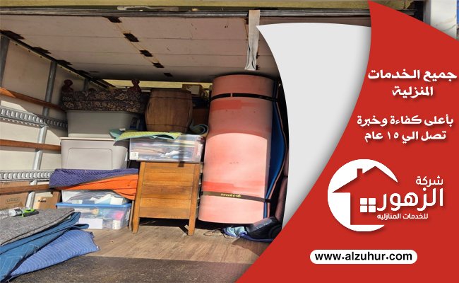 شراء اثاث مستعمل في الرياض .. بأفضل الاسعار 5 شراء اثاث مستعمل في الرياض