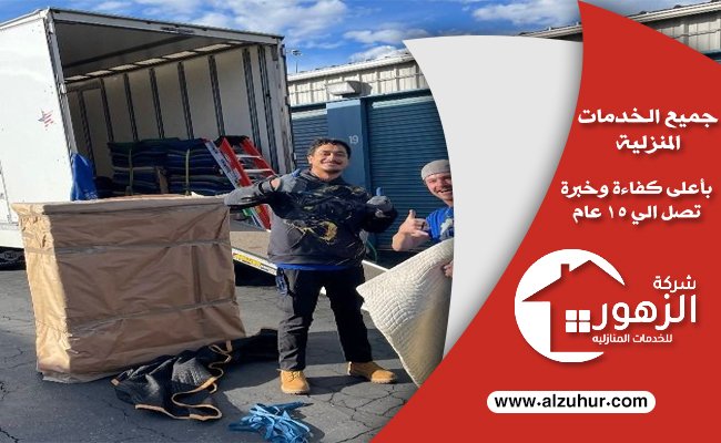 شراء اثاث مستعمل في الرياض