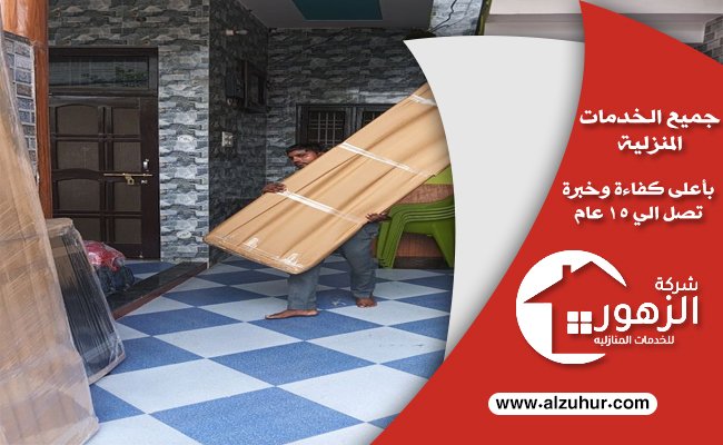 شراء اثاث مستعمل شمال الرياض