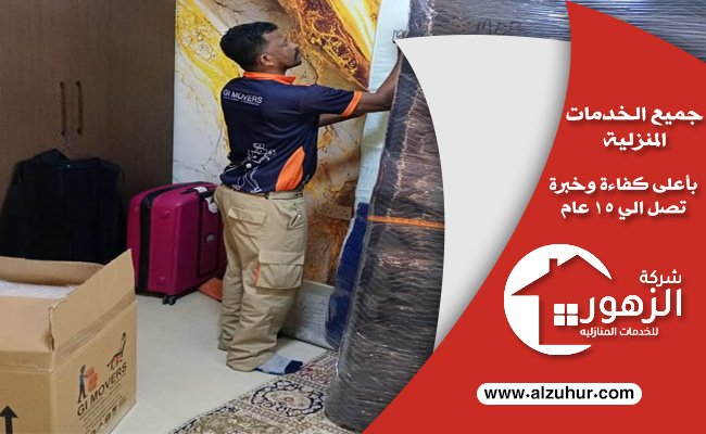 شراء اثاث مستعمل شمال الرياض