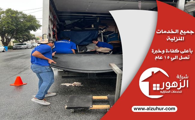 شراء اثاث مستعمل بالقطيف 3 شراء اثاث مستعمل بالقطيف