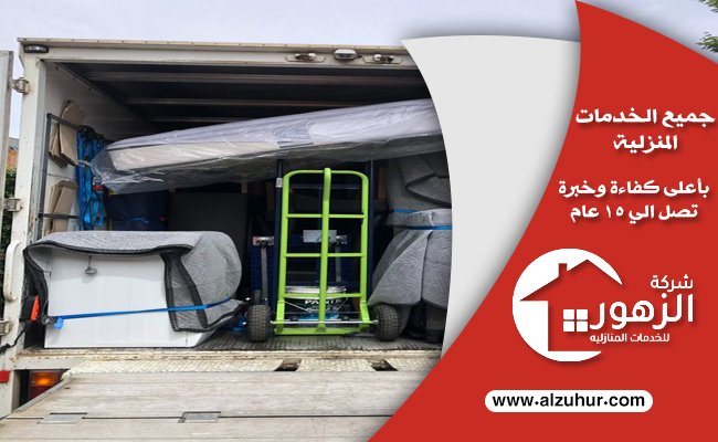 شراء اثاث مستعمل بالقطيف 4 شراء اثاث مستعمل بالقطيف