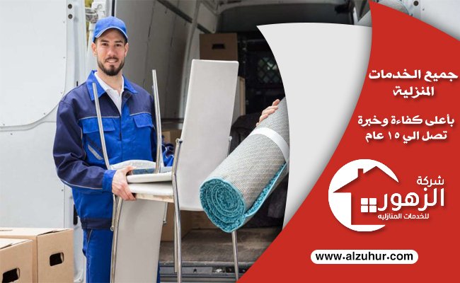 شراء اثاث مستعمل بجدة 4 شراء اثاث مستعمل بجدة