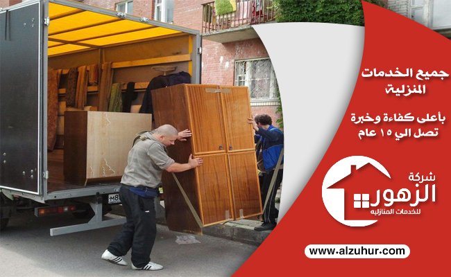 شراء اثاث مستعمل بالقطيف