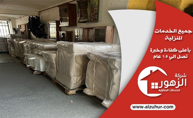 شراء اثاث مستعمل بالمدينة