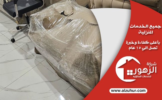 شراء اثاث مستعمل بجدة