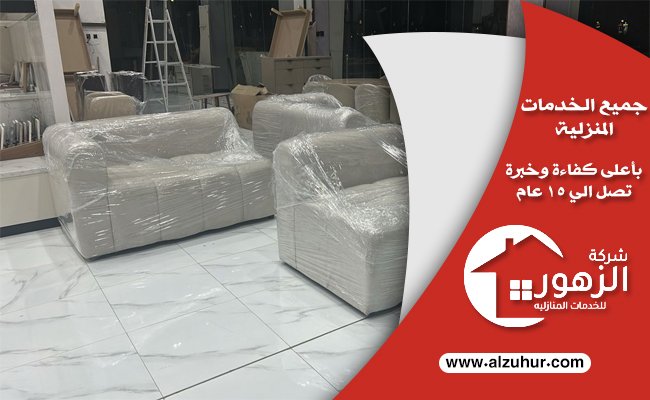 شراء اثاث مستعمل بالرياض 3 شراء اثاث مستعمل بالرياض