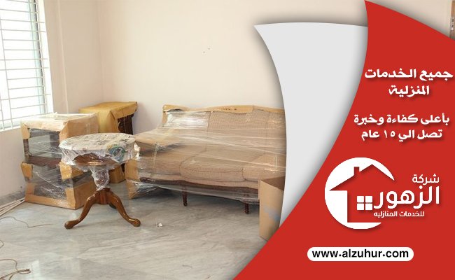 شراء اثاث مستعمل جنوب الرياض .. بأفضل الاسعار 3 شراء اثاث مستعمل جنوب الرياض