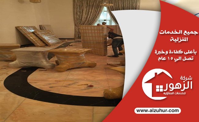 شراء اثاث مستعمل جنوب الرياض .. بأفضل الاسعار 5 شراء اثاث مستعمل جنوب الرياض
