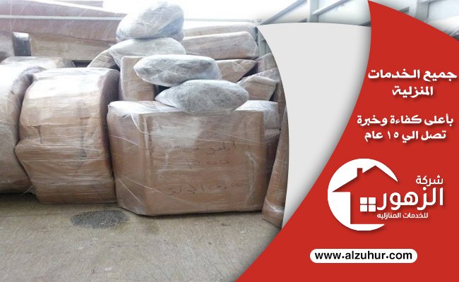 شراء اثاث مستعمل جنوب الرياض