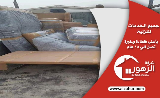 شراء اثاث مستعمل بالدمام