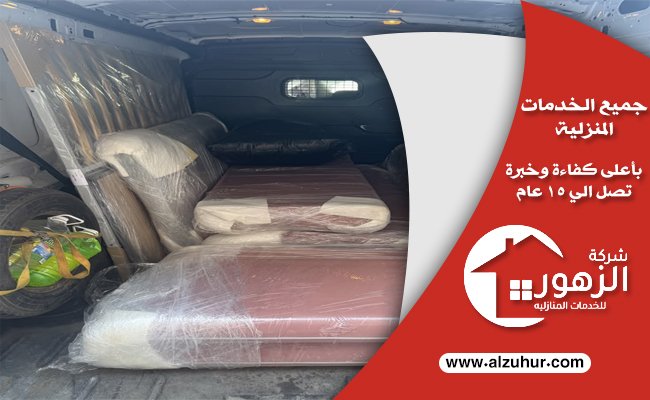 شراء أثاث مستعمل بالرياض