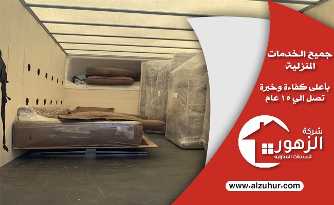 شراء اثاث مستعمل شمال الرياض