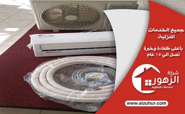 شركة شراء مكيفات مستعملة بالرياض
