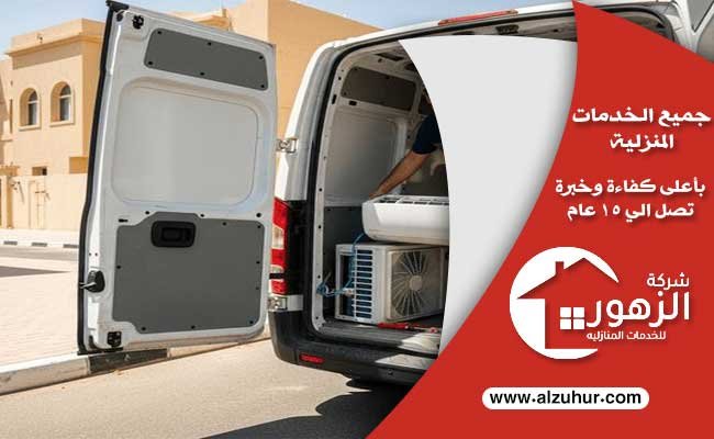 شراء مكيفات مستعملة شمال الرياض 4 شراء مكيفات مستعملة شمال الرياض