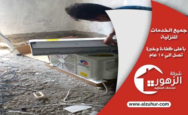 شركة شراء مكيفات مستعملة بالرياض 5 شركة شراء مكيفات مستعملة بالرياض