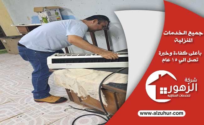 شراء مكيفات مستعملة شمال الرياض 2 شراء مكيفات مستعملة شمال الرياض