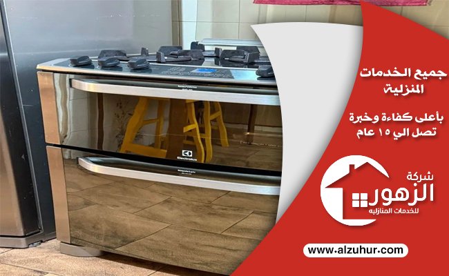 شراء بوتاجاز مستعمل بالرياض