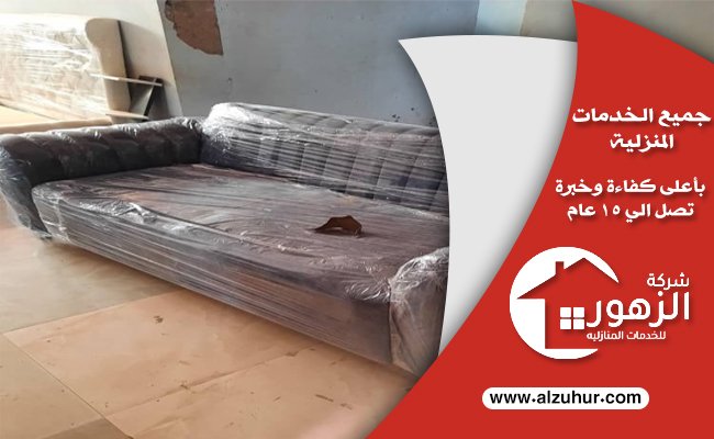 شركة شراء اثاث مستعمل بالمهدية .. أفضل عماله 4 شركة شراء اثاث مستعمل بالمهدية