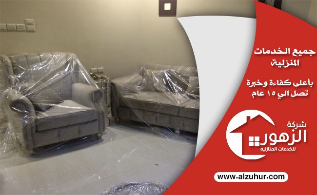 شركة شراء اثاث مستعمل بالرياض