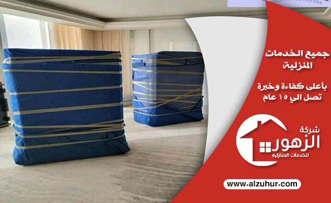 شركة شراء اثاث مستعمل بالرياض .. نشتري بأفضل الاسعار 4 شركة شراء اثاث مستعمل بالرياض