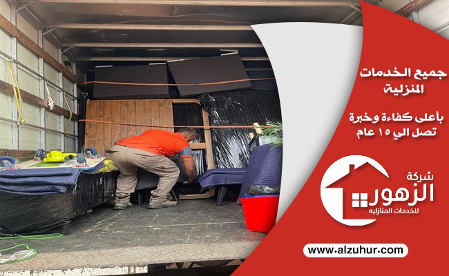 شراء اثاث مستعمل شرق الرياض .. بأفضل الاسعار نشتري 4 شراء اثاث مستعمل شرق الرياض