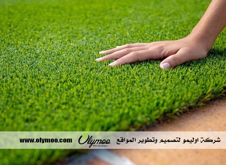 تركيب عشب صناعي بالرياض