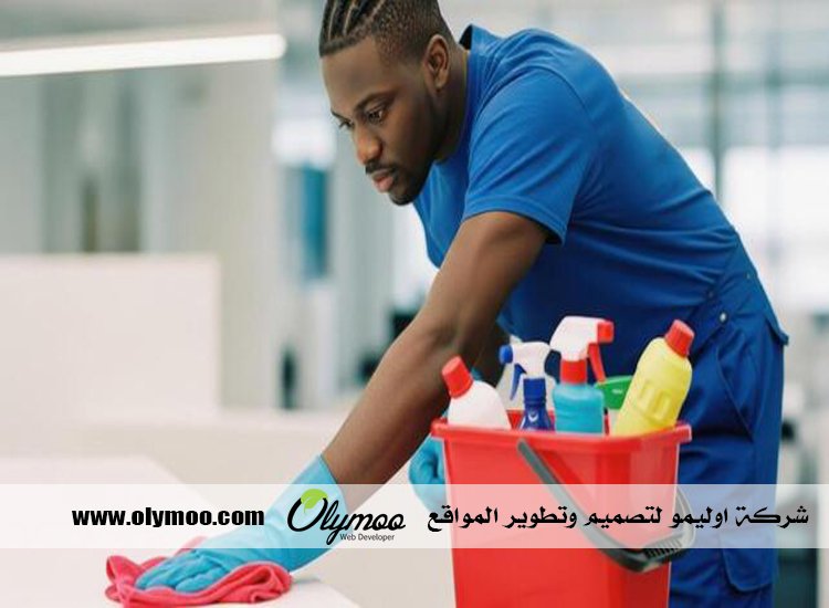 شركة تنظيف في رأس الخيمة 5 شركة تنظيف في رأس الخيمة