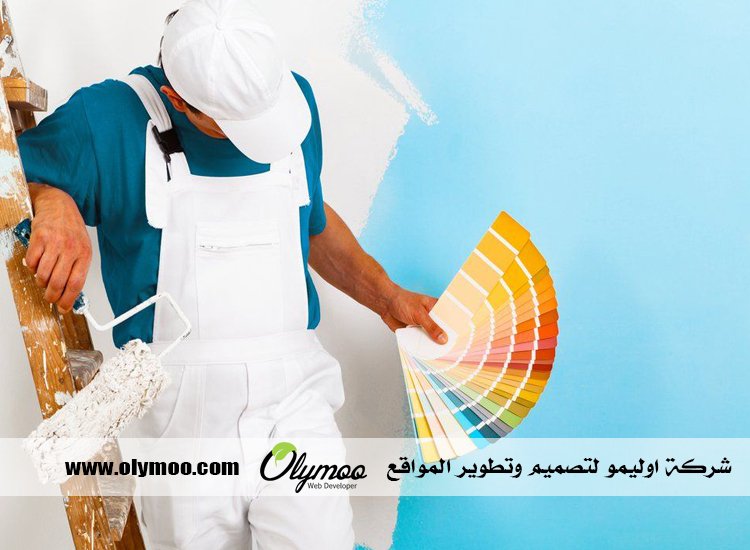 شركة صبغ في دبي