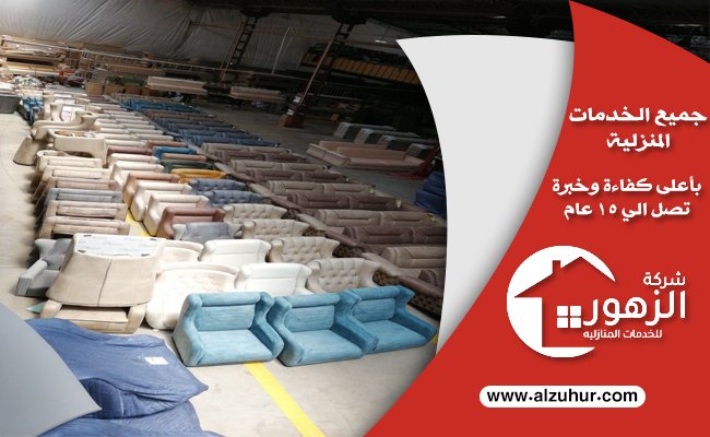 محلات شراء أثاث مستعمل بالرياض 5 محلات شراء أثاث مستعمل بالرياض