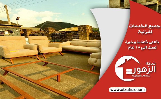 حقين شراء الاثاث المستعمل بالرياض 4 حقين شراء الاثاث المستعمل بالرياض