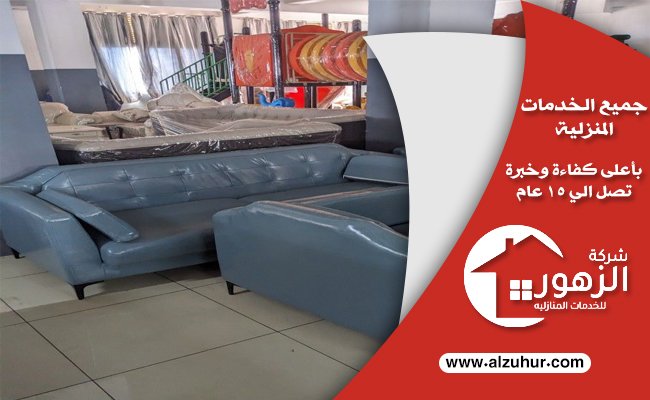 شراء مجالس مستعملة بالرياض