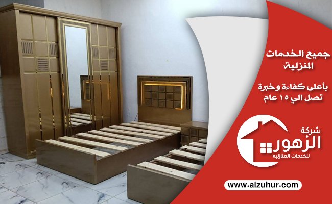 شراء غرف نوم مستعملة بالرياض