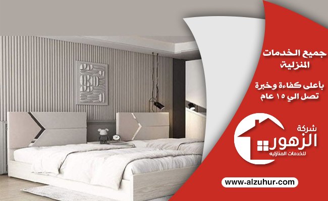 شراء غرف نوم مستعملة بالرياض