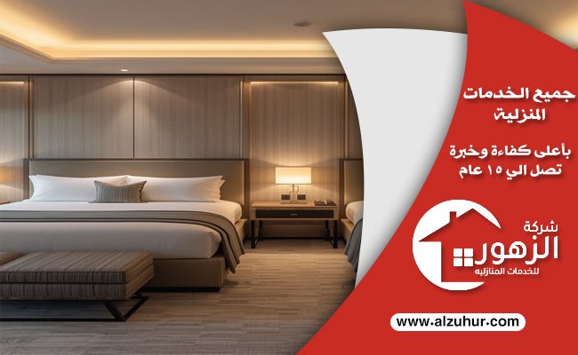 شراء اثاث فنادق بالرياض 4 شراء اثاث فنادق بالرياض